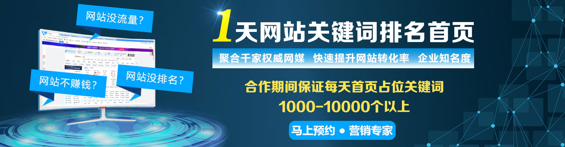 北关百度广告竞价